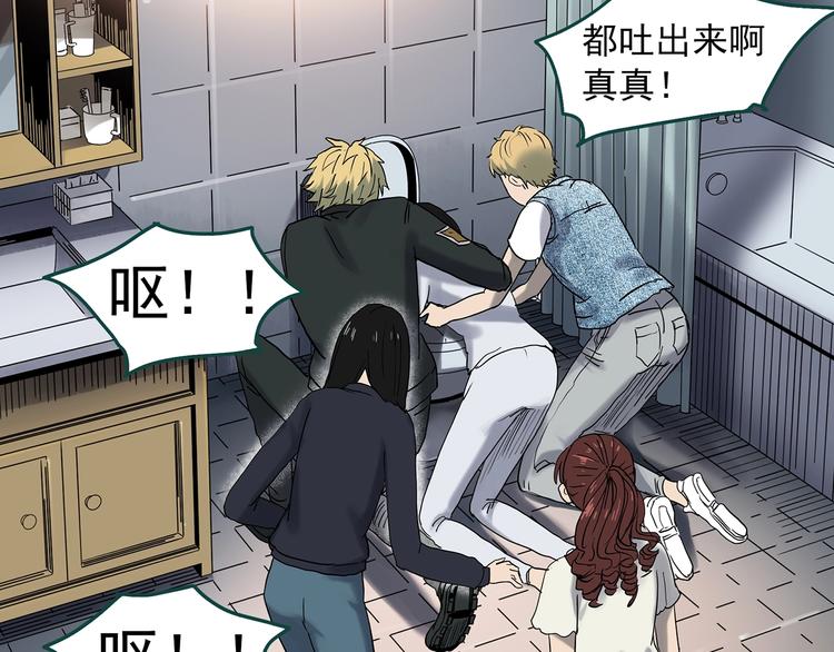 🍸怪奇实录 第349话 诡镜·言之罪（三） 第9页