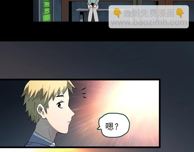 🍸怪奇实录 第351话 诡镜·言之罪（五） 第10页