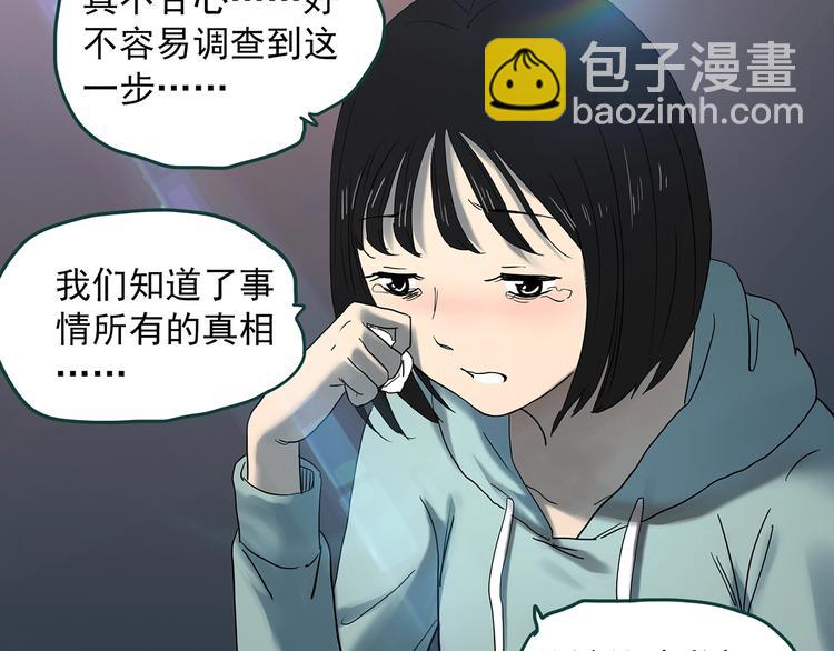 🍸怪奇实录 第351话 诡镜·言之罪（五） 第12页