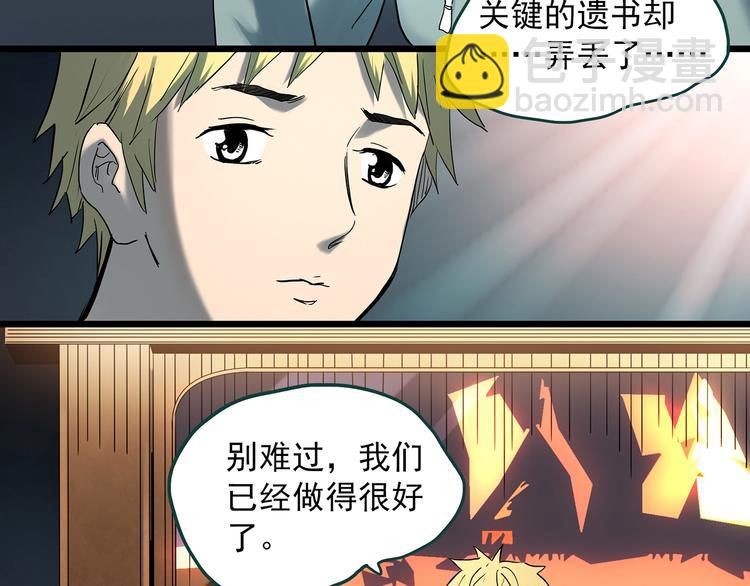 🍸怪奇实录 第351话 诡镜·言之罪（五） 第13页