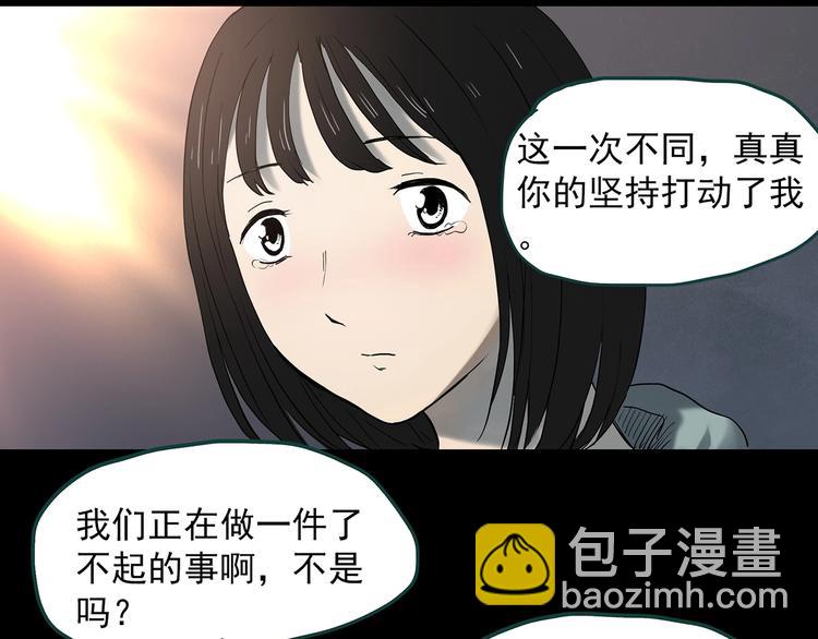 🍸怪奇实录 第351话 诡镜·言之罪（五） 第17页
