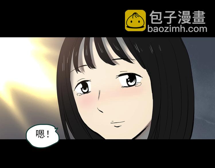 🍸怪奇实录 第351话 诡镜·言之罪（五） 第19页