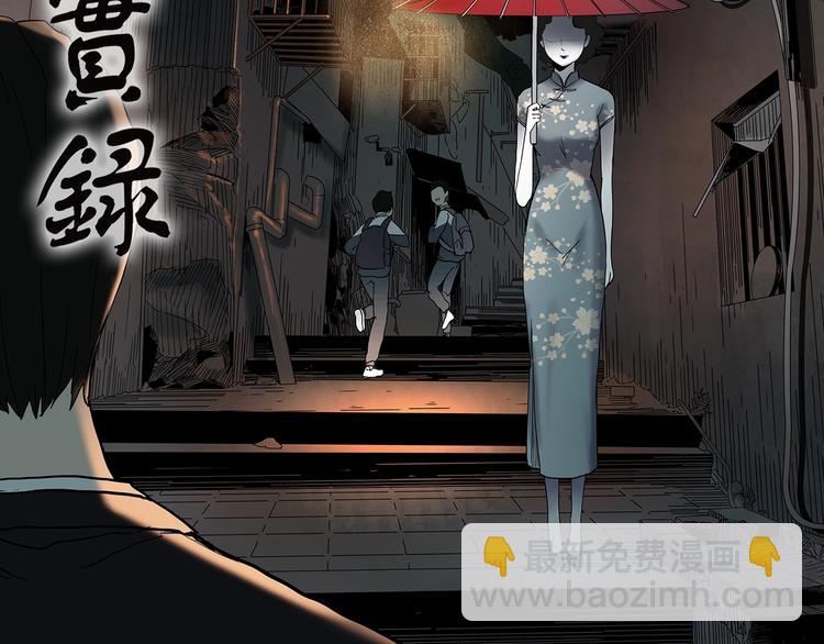 🍸怪奇实录 第351话 诡镜·言之罪（五） 第2页