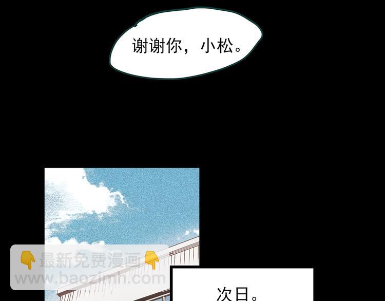 🍸怪奇实录 第351话 诡镜·言之罪（五） 第20页