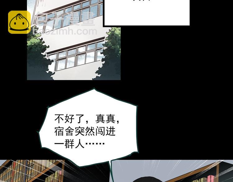 🍸怪奇实录 第351话 诡镜·言之罪（五） 第21页