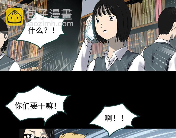 🍸怪奇实录 第351话 诡镜·言之罪（五） 第22页