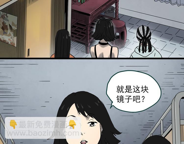 🍸怪奇实录 第351话 诡镜·言之罪（五） 第24页