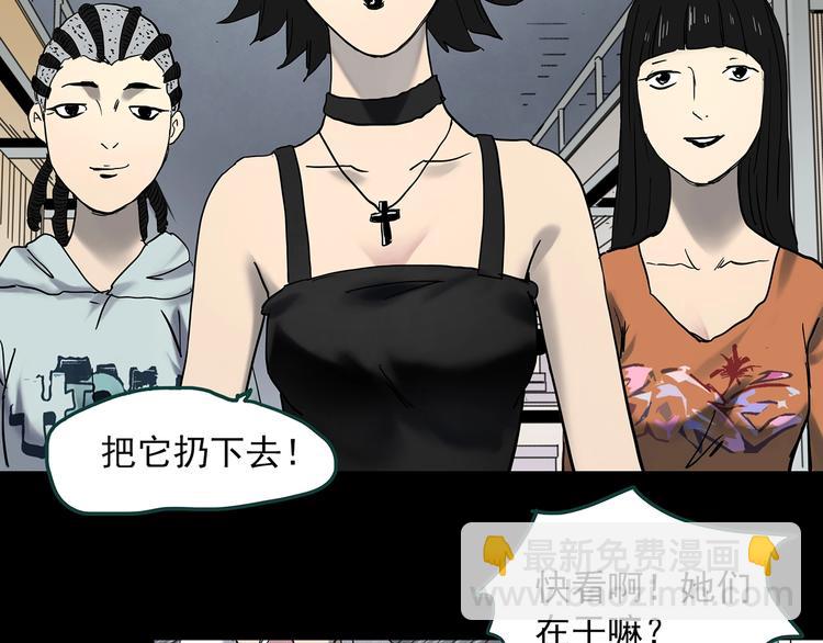 🍸怪奇实录 第351话 诡镜·言之罪（五） 第25页