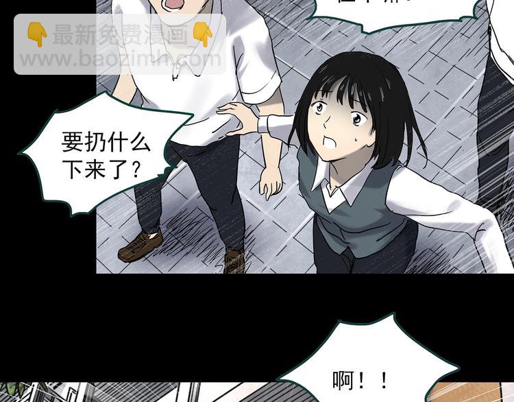 🍸怪奇实录 第351话 诡镜·言之罪（五） 第26页