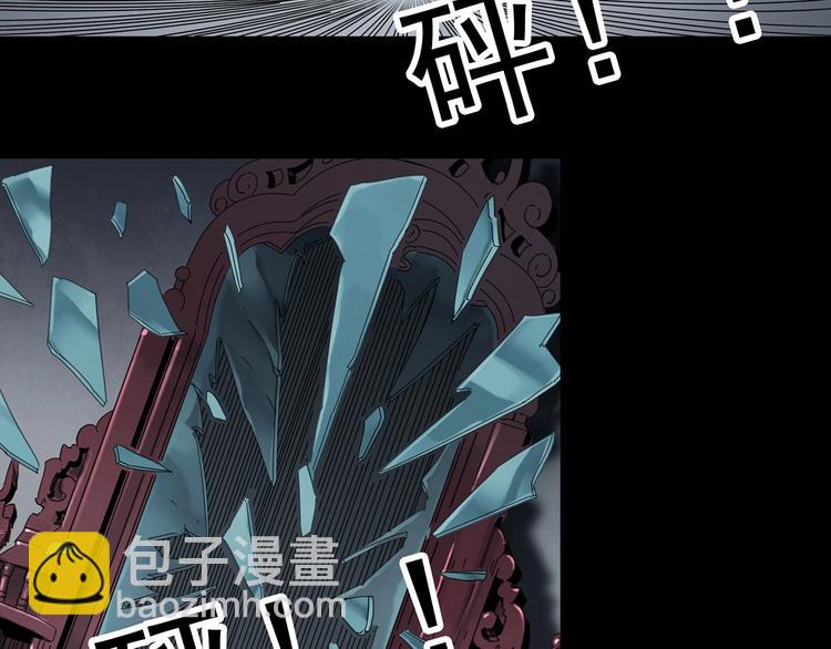 🍸怪奇实录 第351话 诡镜·言之罪（五） 第29页