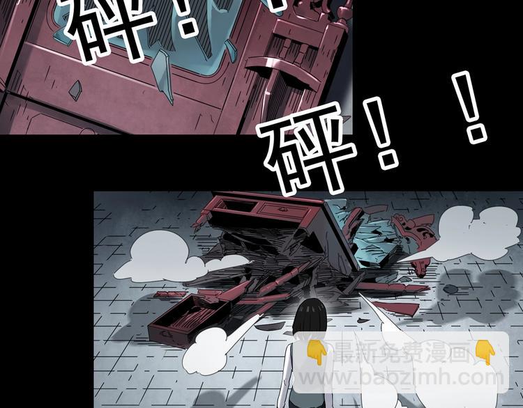 🍸怪奇实录 第351话 诡镜·言之罪（五） 第30页