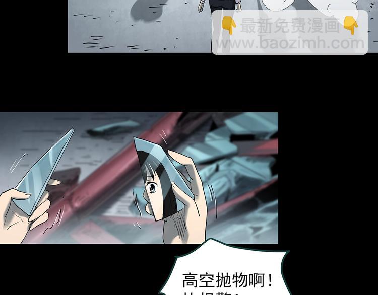 🍸怪奇实录 第351话 诡镜·言之罪（五） 第31页
