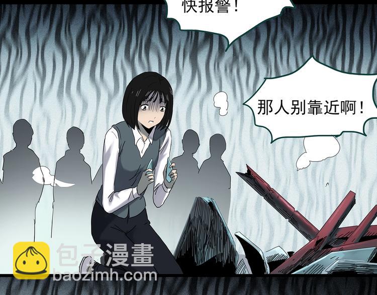 🍸怪奇实录 第351话 诡镜·言之罪（五） 第32页