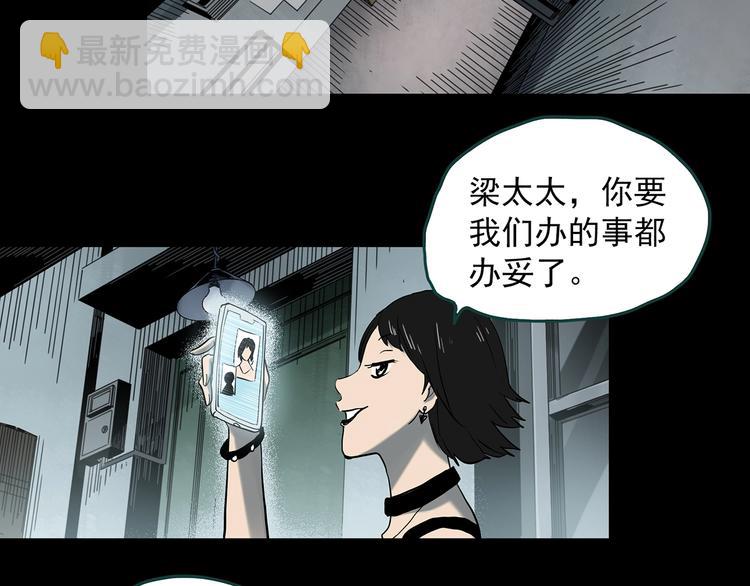🍸怪奇实录 第351话 诡镜·言之罪（五） 第35页