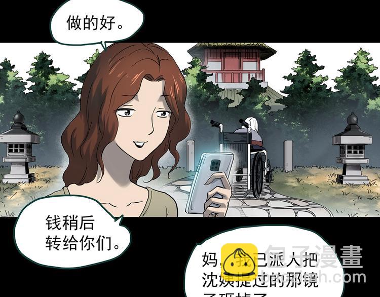 🍸怪奇实录 第351话 诡镜·言之罪（五） 第36页
