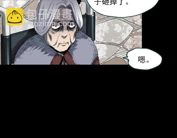 🍸怪奇实录 第351话 诡镜·言之罪（五） 第37页