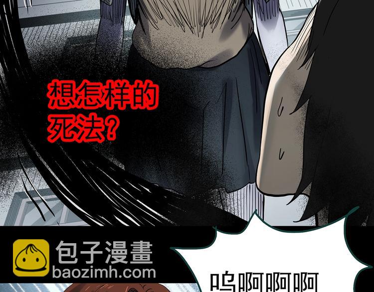 🍸怪奇实录 第351话 诡镜·言之罪（五） 第40页
