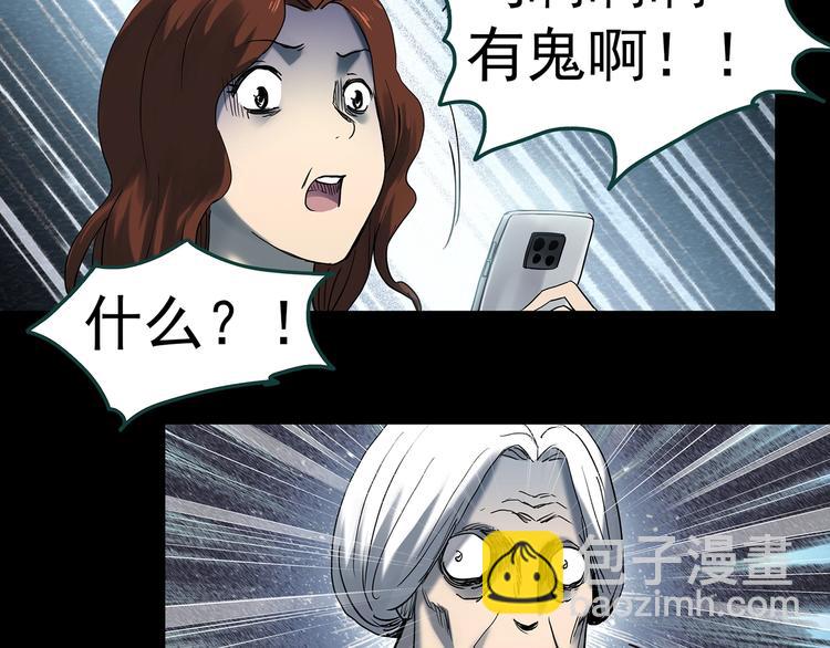 🍸怪奇实录 第351话 诡镜·言之罪（五） 第41页