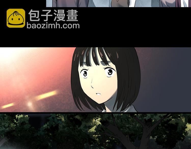 🍸怪奇实录 第351话 诡镜·言之罪（五） 第45页