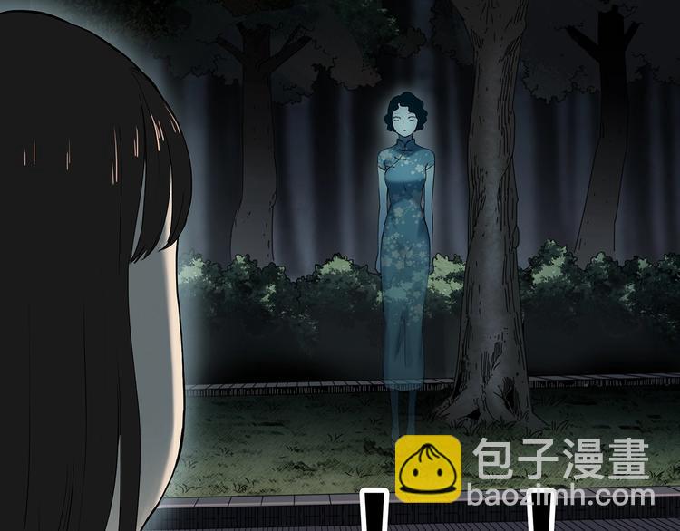 🍸怪奇实录 第351话 诡镜·言之罪（五） 第46页