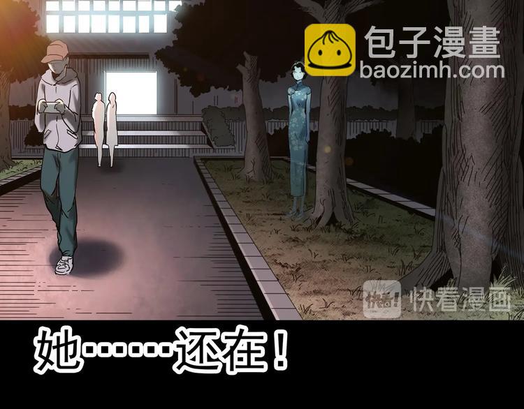 🍸怪奇实录 第351话 诡镜·言之罪（五） 第49页