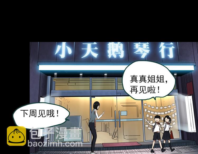 🍸怪奇实录 第351话 诡镜·言之罪（五） 第50页