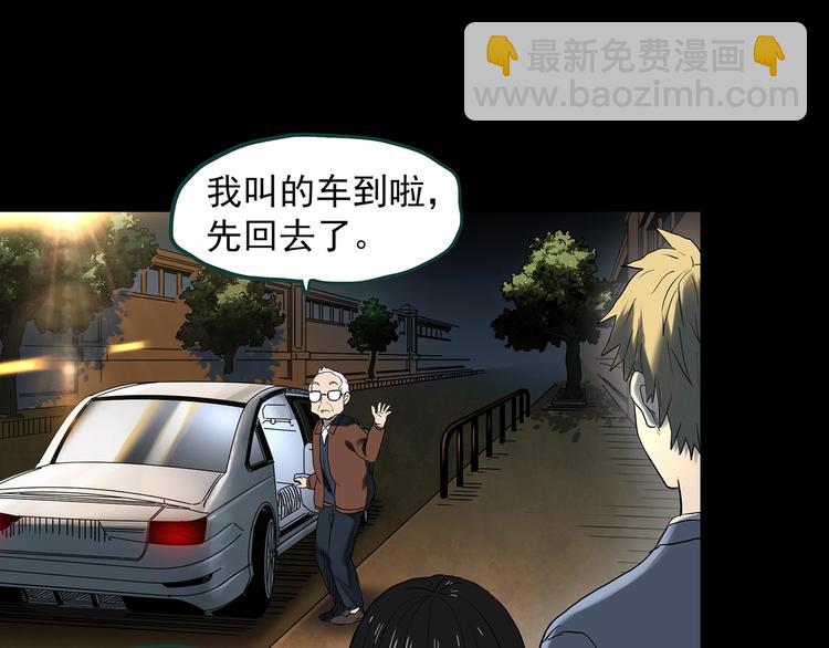 🍸怪奇实录 第351话 诡镜·言之罪（五） 第8页