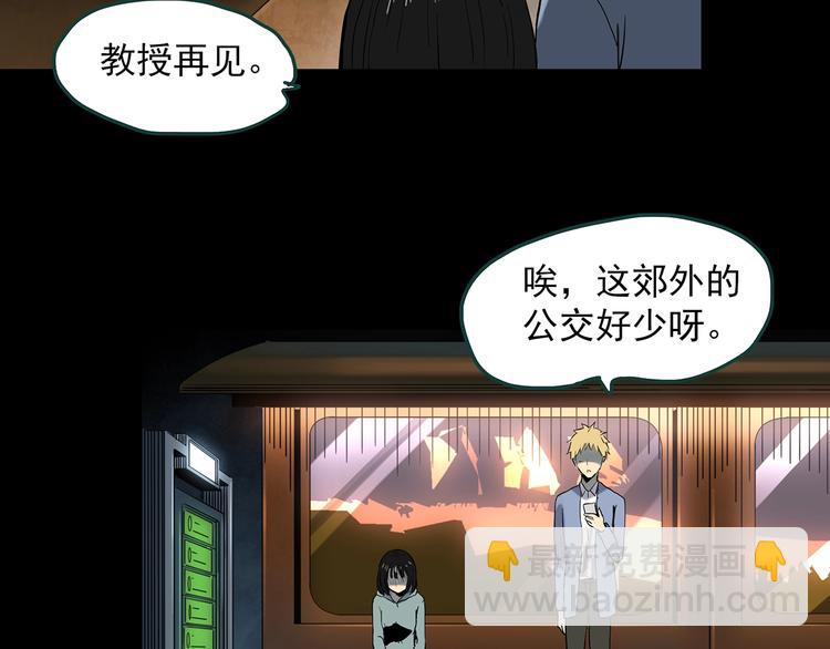 🍸怪奇实录 第351话 诡镜·言之罪（五） 第9页