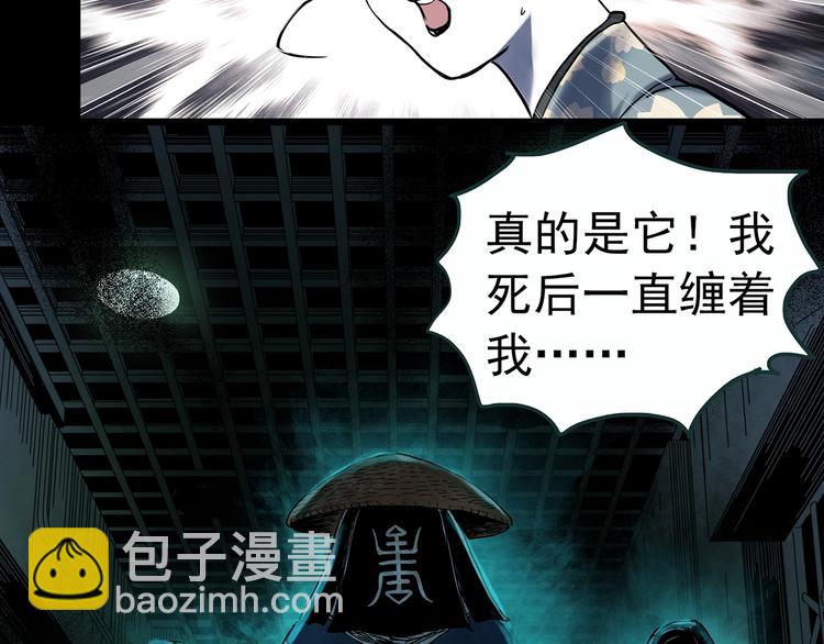🍸怪奇实录 第353话 诡镜·言之罪（终） 第10页