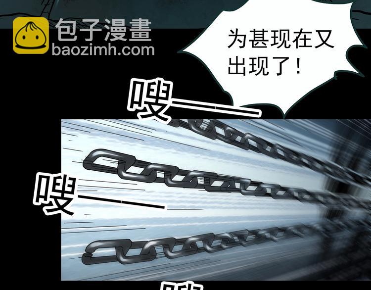🍸怪奇实录 第353话 诡镜·言之罪（终） 第13页