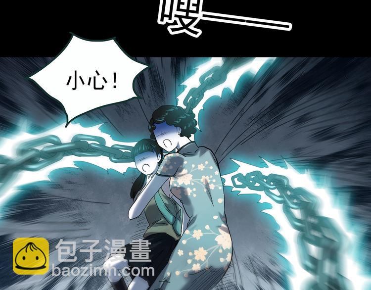 🍸怪奇实录 第353话 诡镜·言之罪（终） 第14页