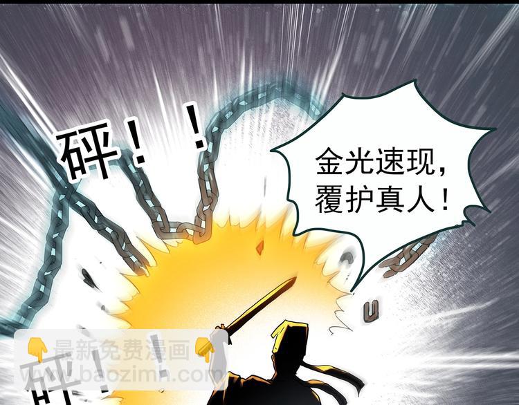 🍸怪奇实录 第353话 诡镜·言之罪（终） 第16页