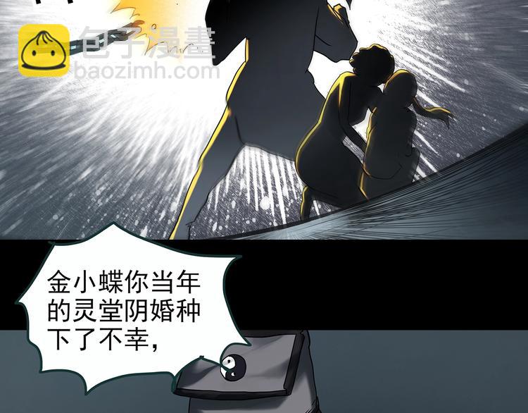 🍸怪奇实录 第353话 诡镜·言之罪（终） 第17页