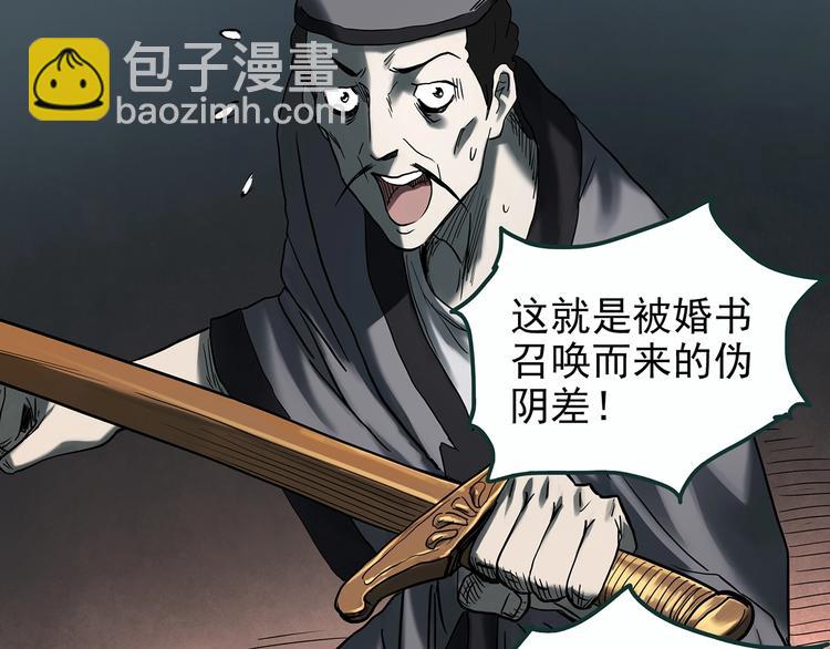 🍸怪奇实录 第353话 诡镜·言之罪（终） 第18页
