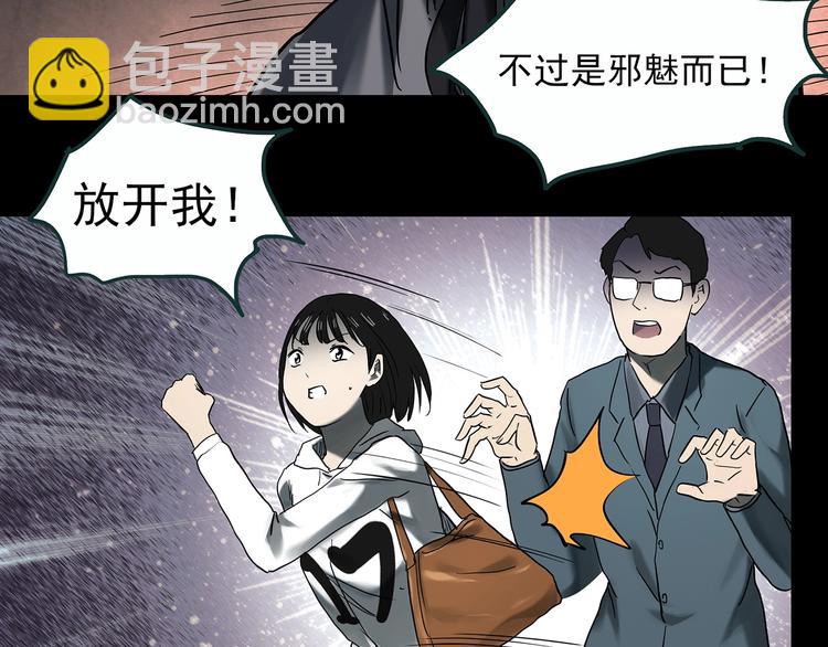 🍸怪奇实录 第353话 诡镜·言之罪（终） 第19页