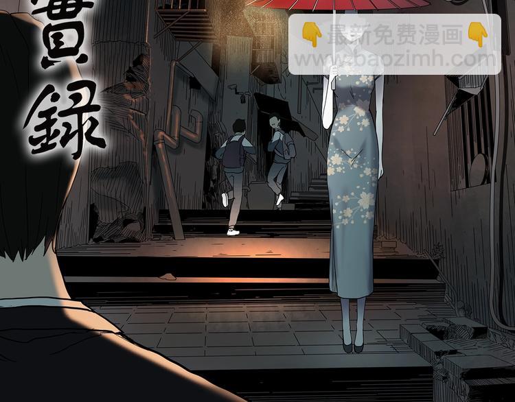 🍸怪奇实录 第353话 诡镜·言之罪（终） 第2页