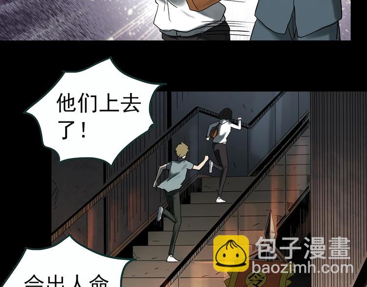 🍸怪奇实录 第353话 诡镜·言之罪（终） 第20页