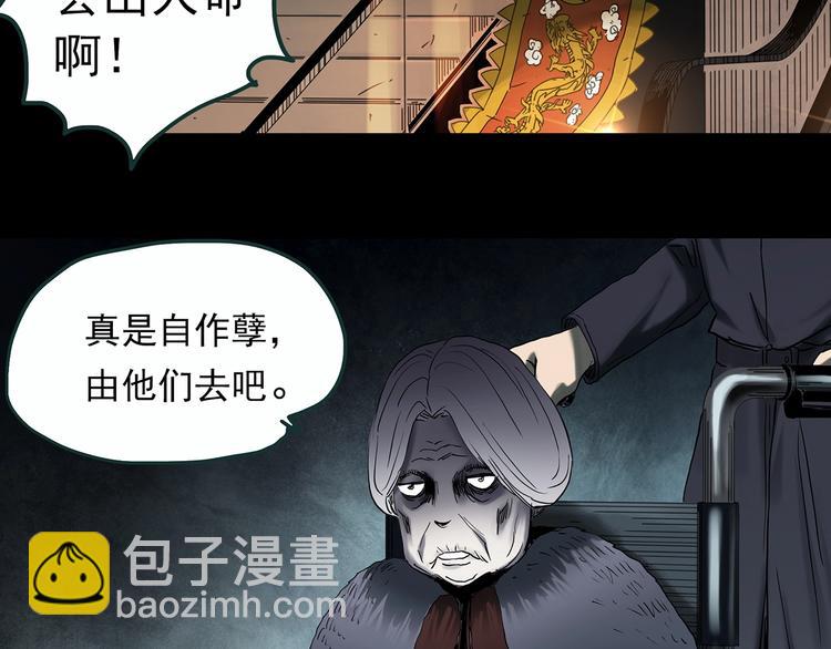 🍸怪奇实录 第353话 诡镜·言之罪（终） 第21页