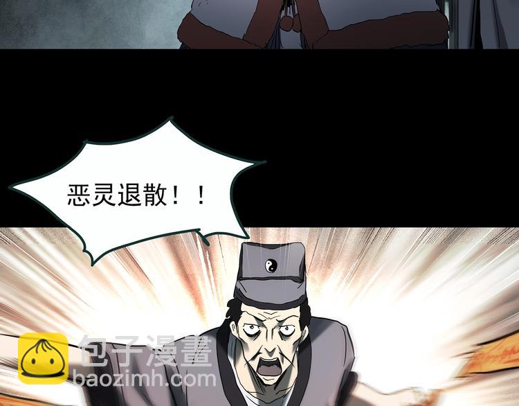 🍸怪奇实录 第353话 诡镜·言之罪（终） 第22页