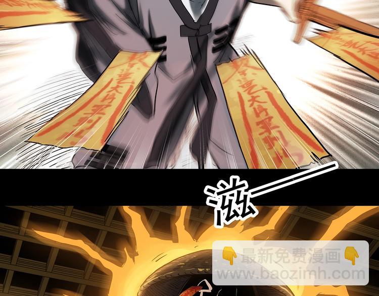 🍸怪奇实录 第353话 诡镜·言之罪（终） 第23页