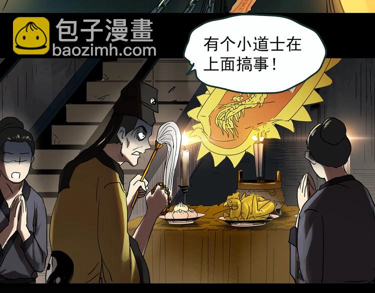 🍸怪奇实录 第353话 诡镜·言之罪（终） 第25页