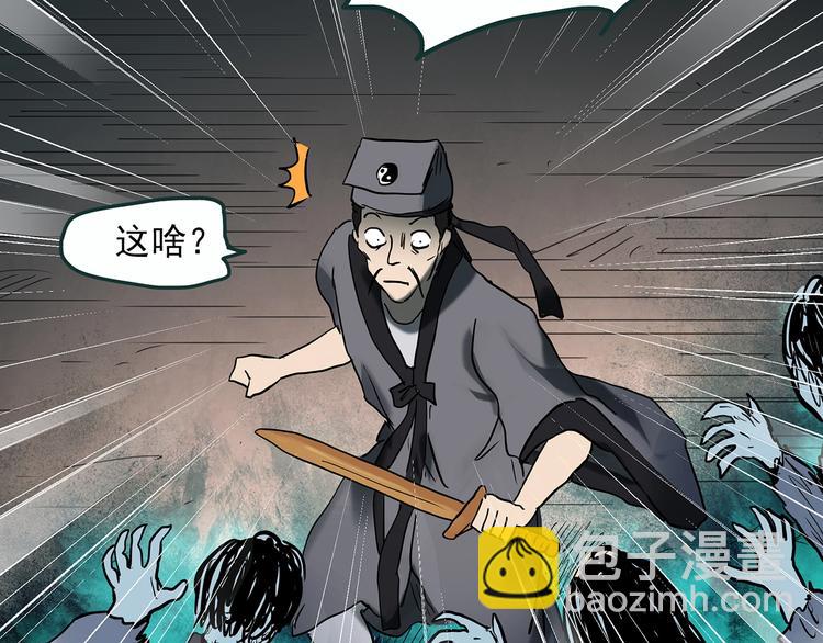 🍸怪奇实录 第353话 诡镜·言之罪（终） 第28页