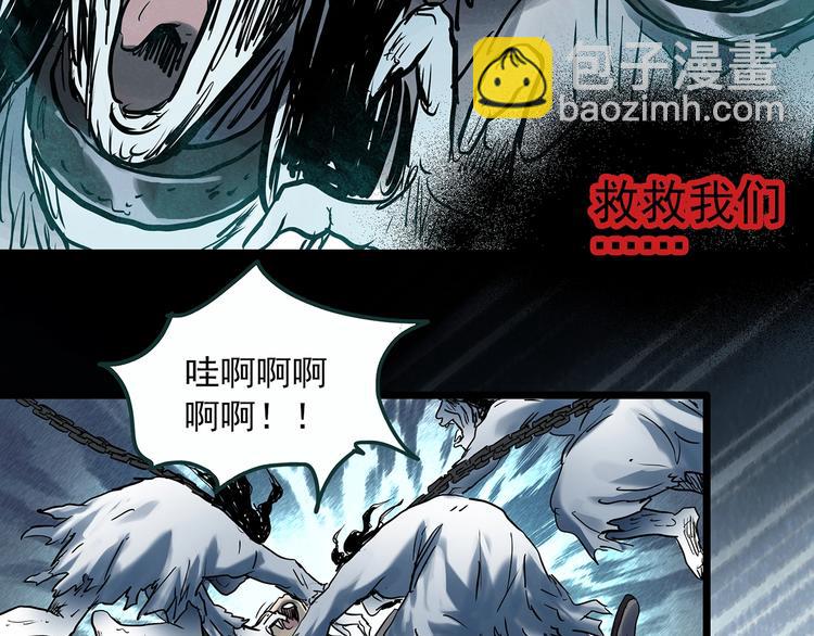 🍸怪奇实录 第353话 诡镜·言之罪（终） 第30页