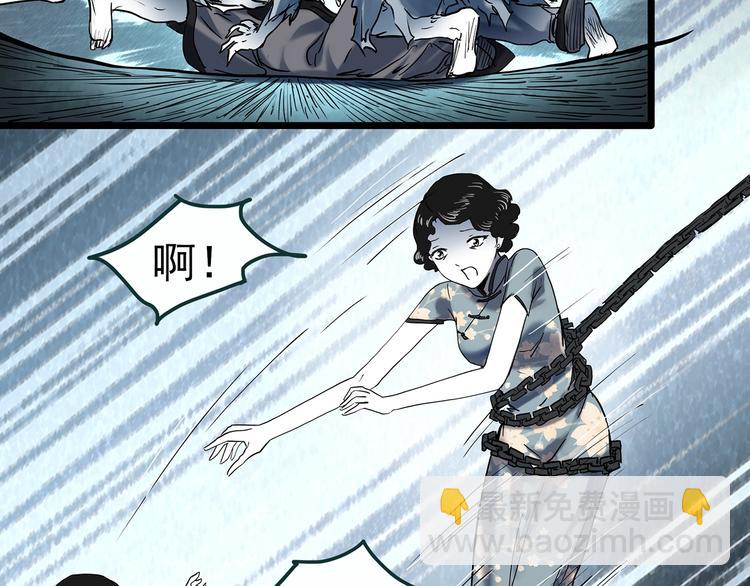 🍸怪奇实录 第353话 诡镜·言之罪（终） 第31页