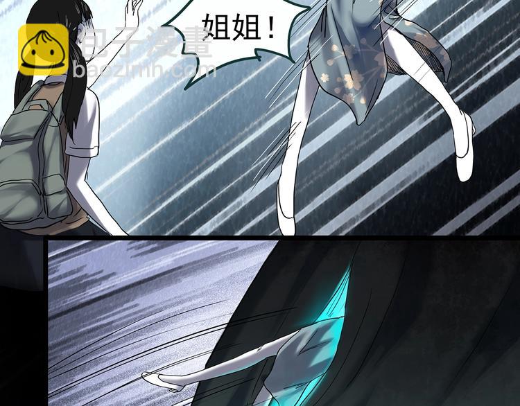 🍸怪奇实录 第353话 诡镜·言之罪（终） 第32页