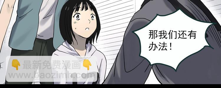 🍸怪奇实录 第353话 诡镜·言之罪（终） 第41页