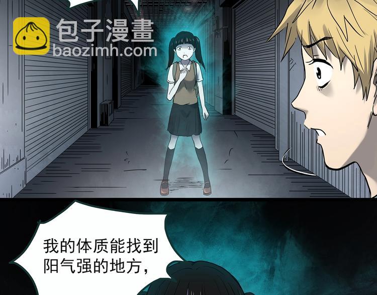 🍸怪奇实录 第353话 诡镜·言之罪（终） 第46页