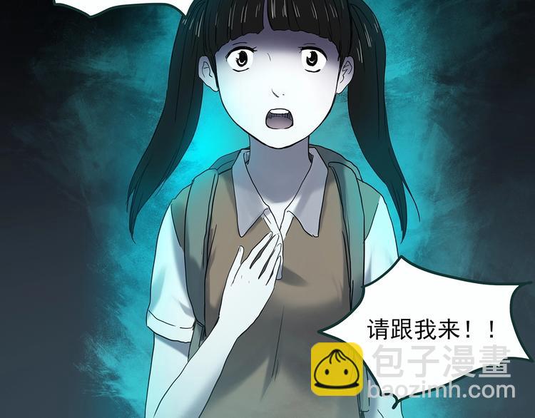 🍸怪奇实录 第353话 诡镜·言之罪（终） 第47页