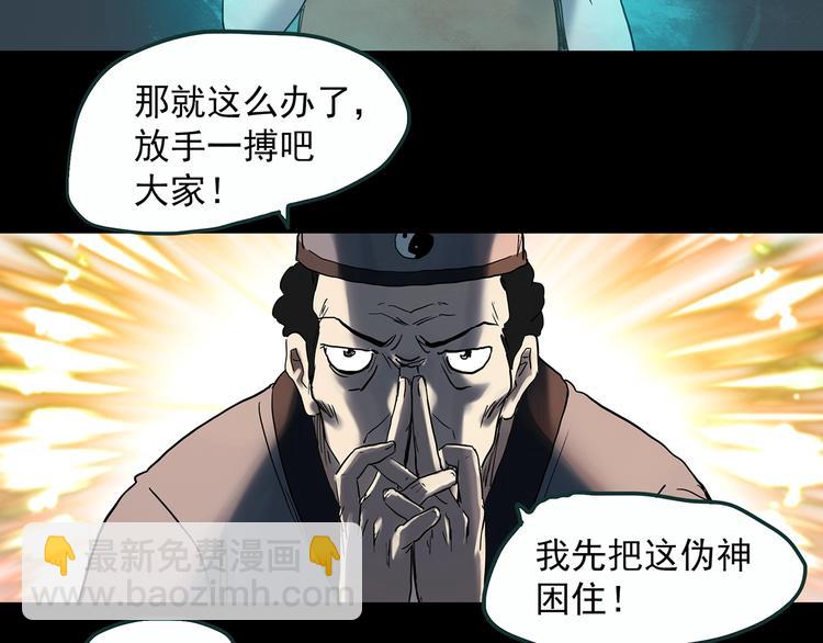 🍸怪奇实录 第353话 诡镜·言之罪（终） 第48页