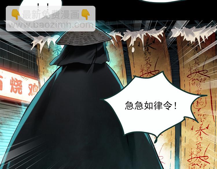 🍸怪奇实录 第353话 诡镜·言之罪（终） 第49页